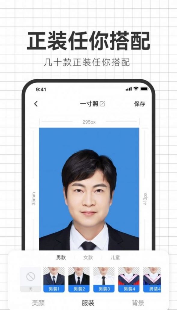 智能海马照相馆app安卓版图3: