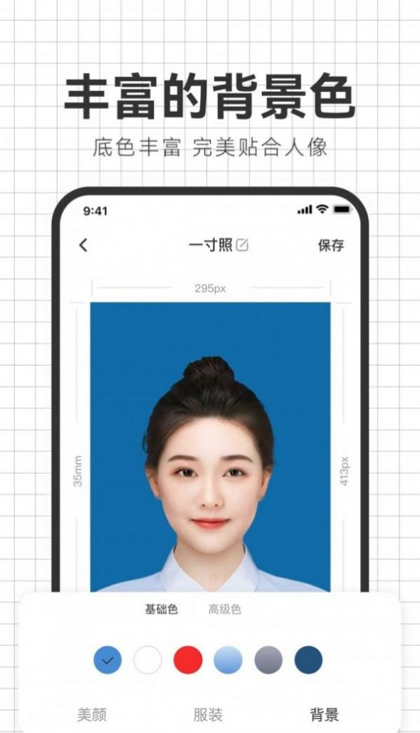 智能海马照相馆app安卓版图4: