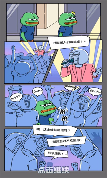 悲伤蛙的创业日记游戏中文手机版图3: