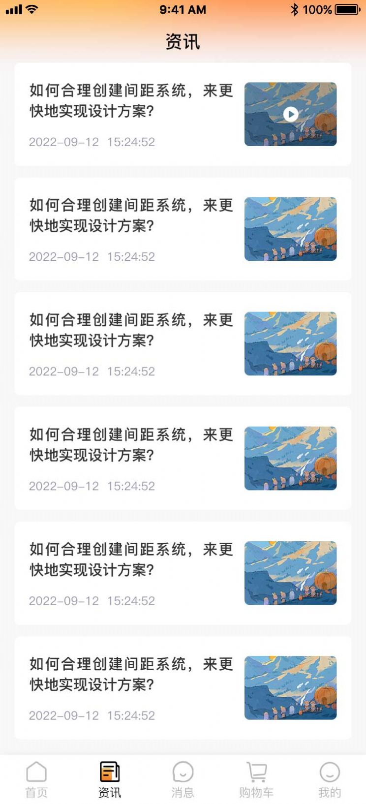 沃联亿电商app安卓版图3: