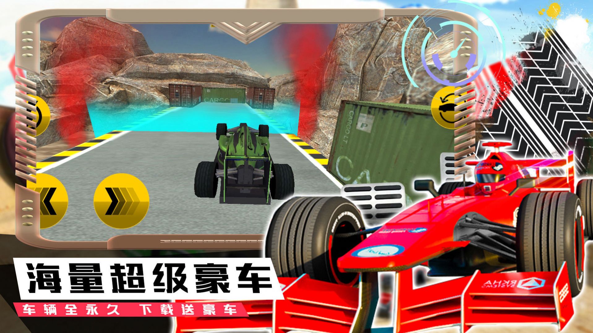 模拟极速赛车手游戏安卓版图2: