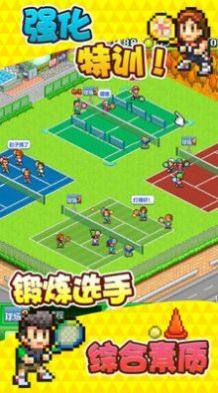 网球俱乐部物语游戏图2