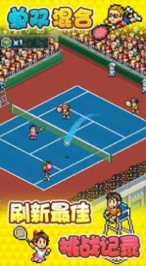 网球俱乐部物语游戏官方最新版图3: