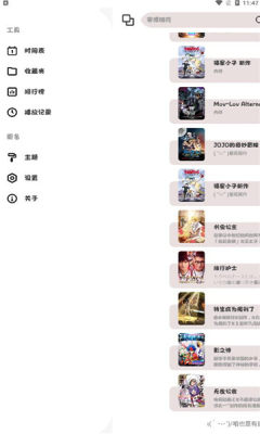 ococ动漫app官方版截图3: