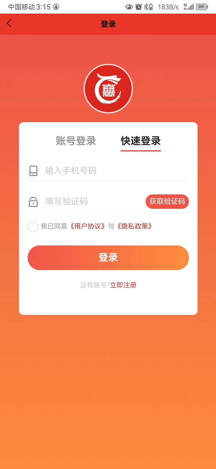龙乡惠电商app官方版图2:
