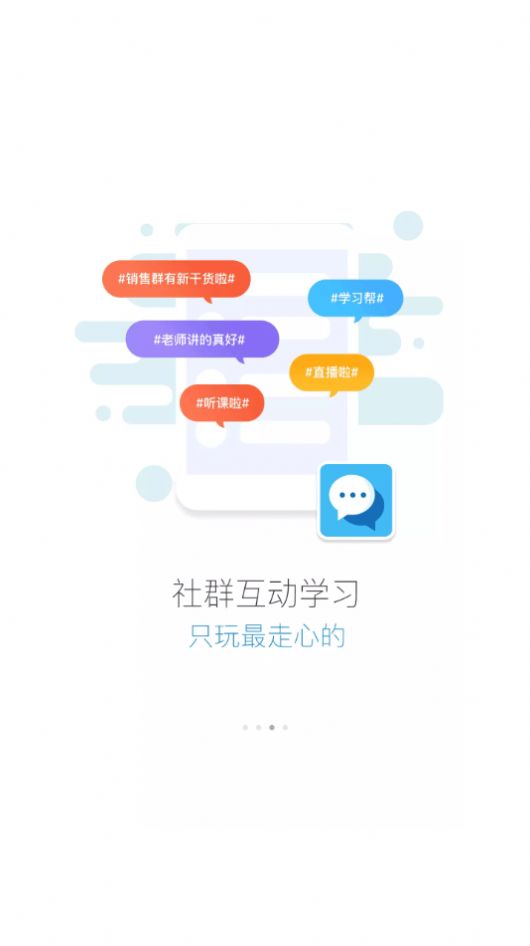 六局云学堂app官方下载苹果图1: