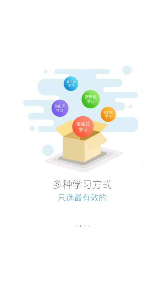 六局云学堂app官方下载苹果图3: