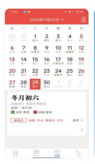 新华天气预报app官方下载图1: