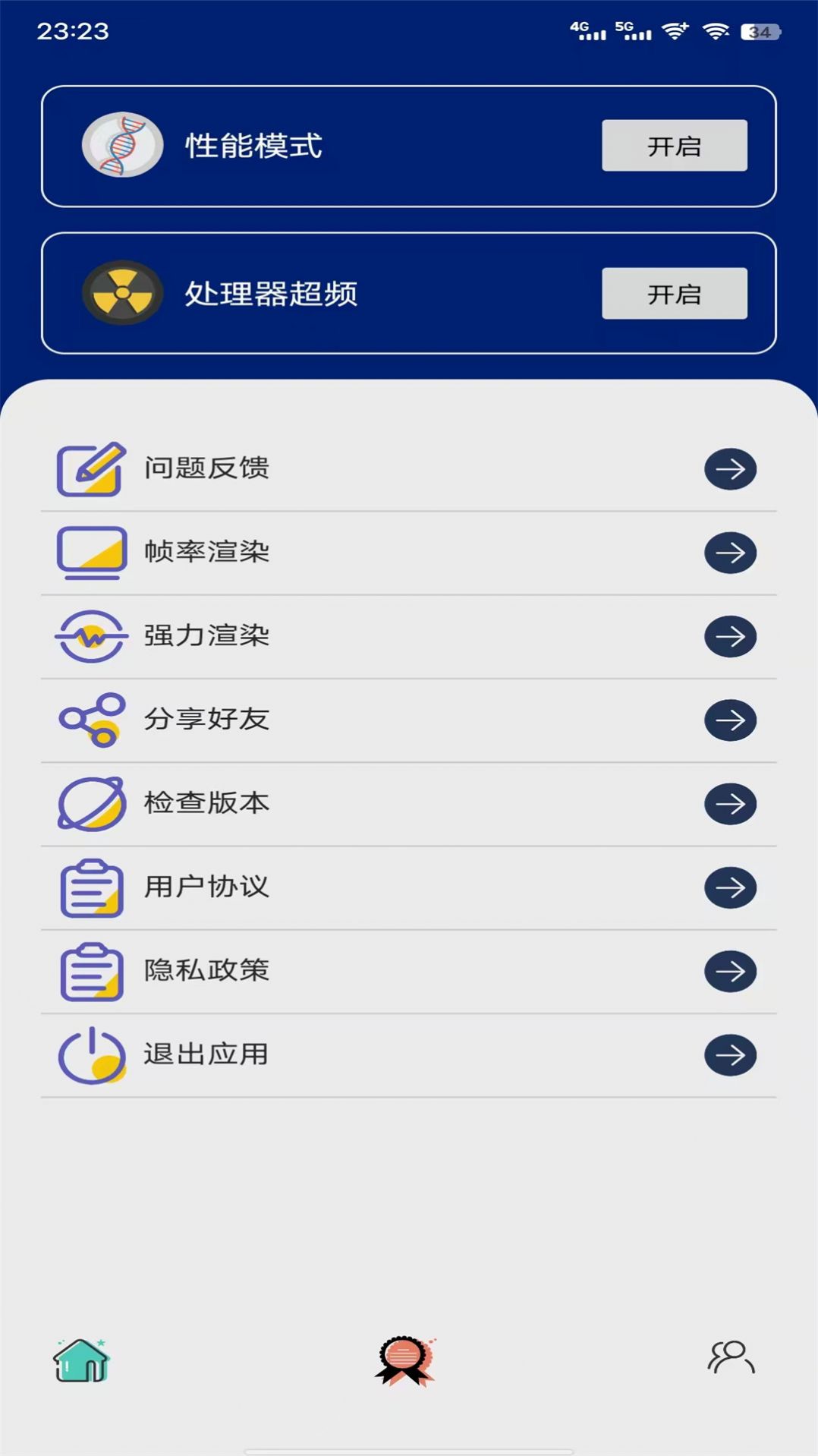 紫电助手app官方安卓版图2: