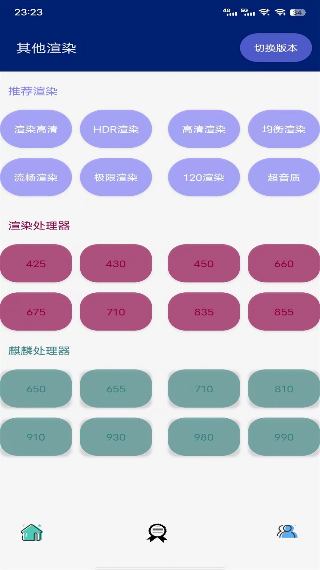 紫电助手app官方安卓版图3: