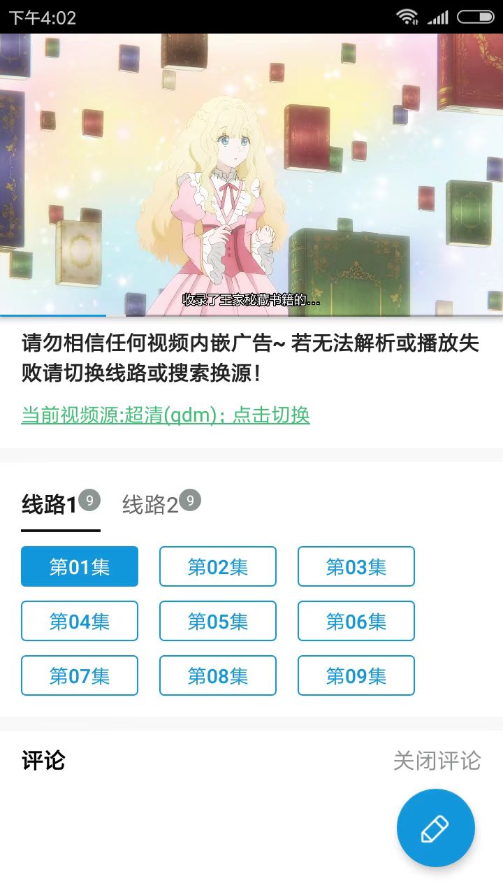 嘀嘀动漫app下载官方客户端图1: