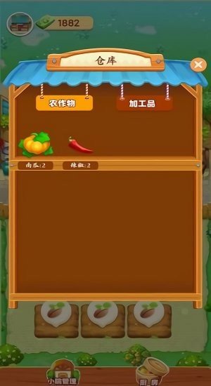 老爷爷农场游戏红包版app图3: