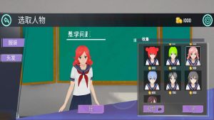 樱花校园生活模拟器游戏最新版下载图片1