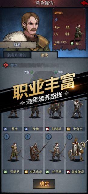 Knights of Ages游戏图1