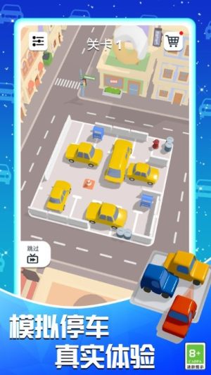 模拟真实停车场游戏下载安装手机版图片1