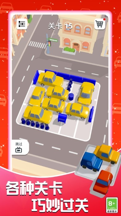模拟真实停车场游戏下载安装手机版图1: