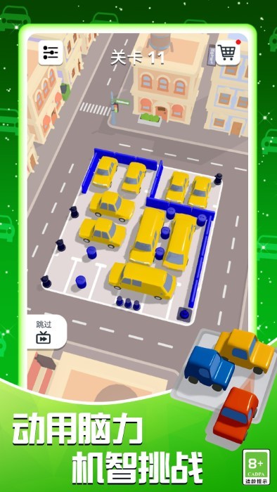 模拟真实停车场游戏下载安装手机版图2: