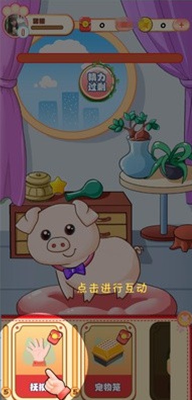 软萌小猪送红包游戏福利版最新版截图2: