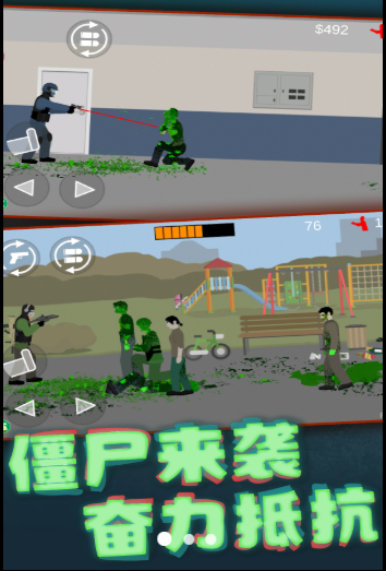 平面僵尸模拟游戏安卓版下载图3: