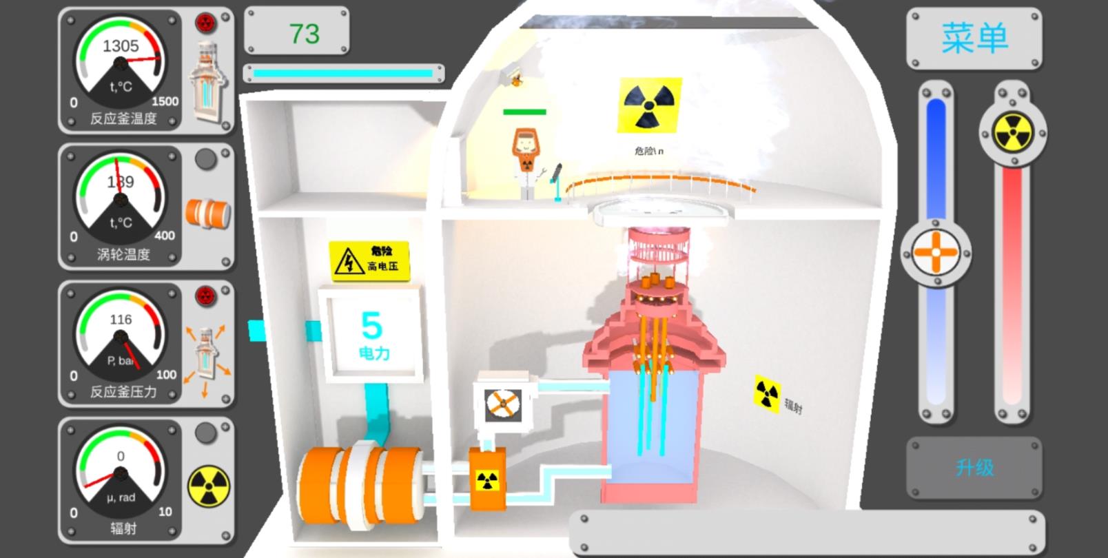 核反应堆模拟器游戏官方版图片1