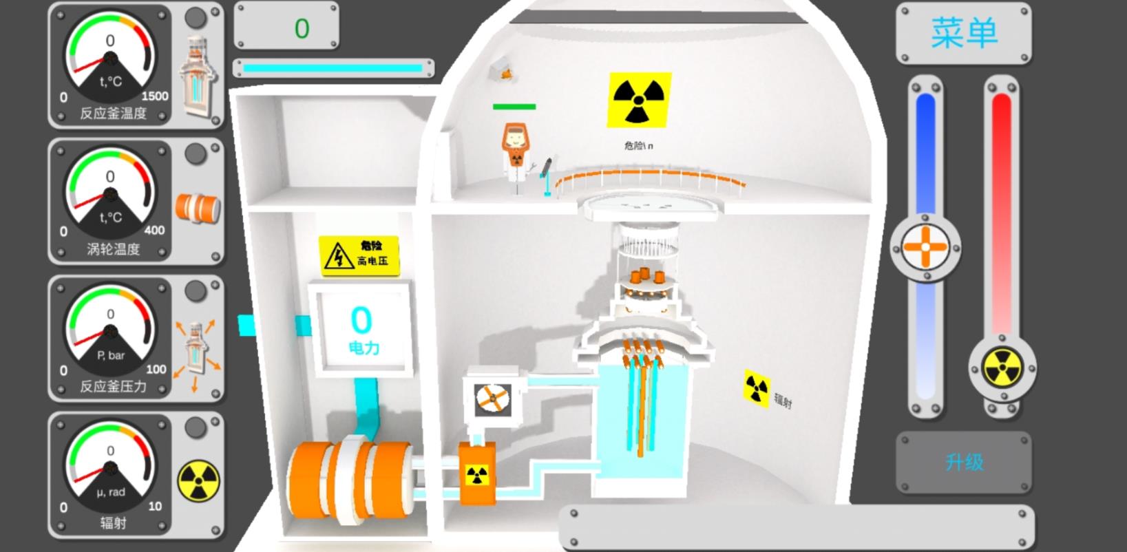 核反应堆模拟器游戏官方版图1: