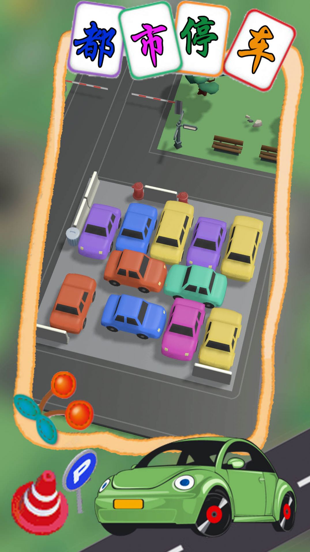 都市停车模拟游戏安卓版图2: