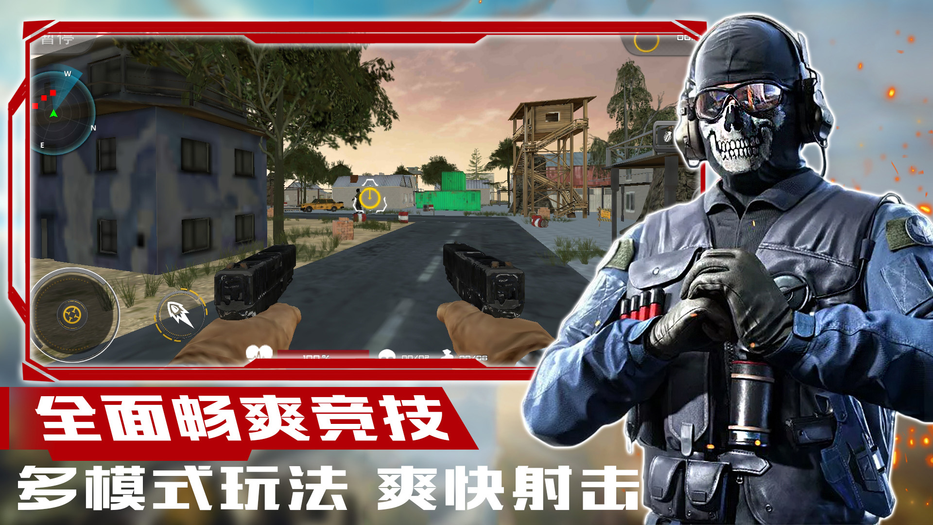 超级狙击大师游戏下载安装图2: