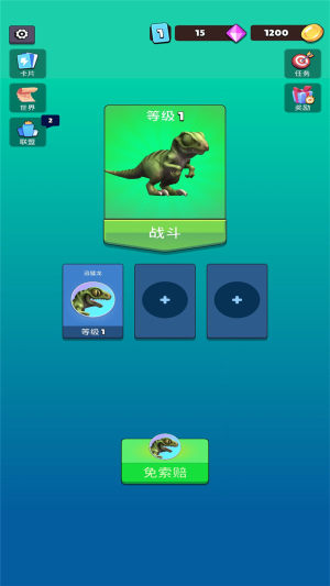 侏罗纪恐龙世界游戏图1