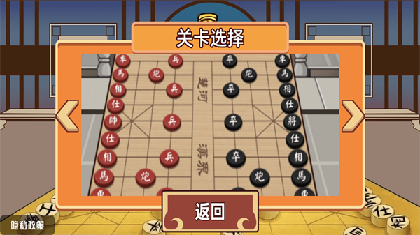 中国象棋三国经典版下载安装手机最新版图1: