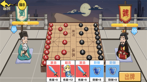 中国象棋三国经典版下载安装图2