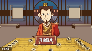 中国象棋三国经典版下载安装图3