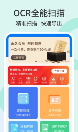 全能百宝箱app官方版图片1