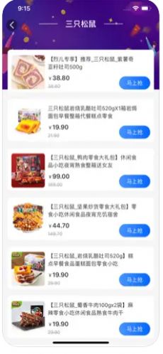 乐淘淘购app苹果版图片1