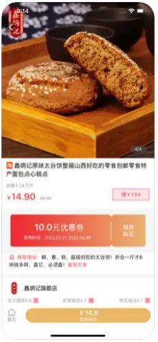 乐淘淘购app苹果版截图2: