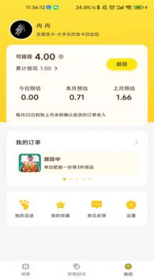 龙猫饭卡购物app安卓版图3: