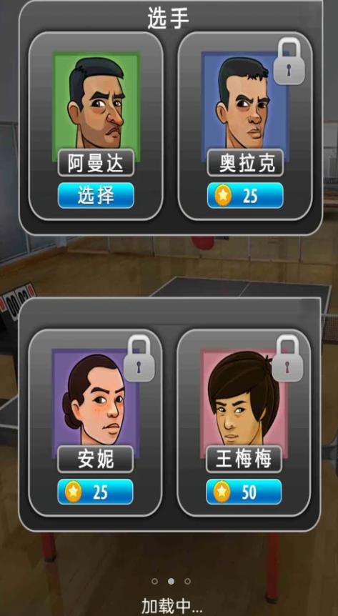 火柴人乒乓大赛app官方下载安卓版图片1