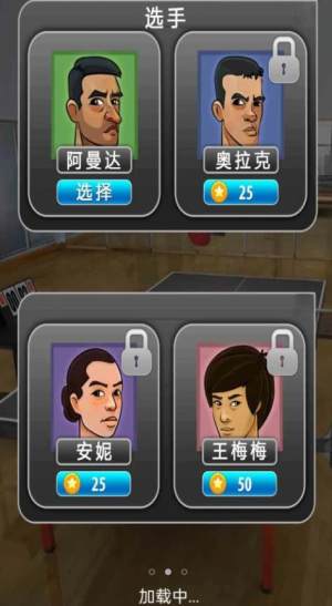 火柴人乒乓大赛中文版游戏下载最新版图片1