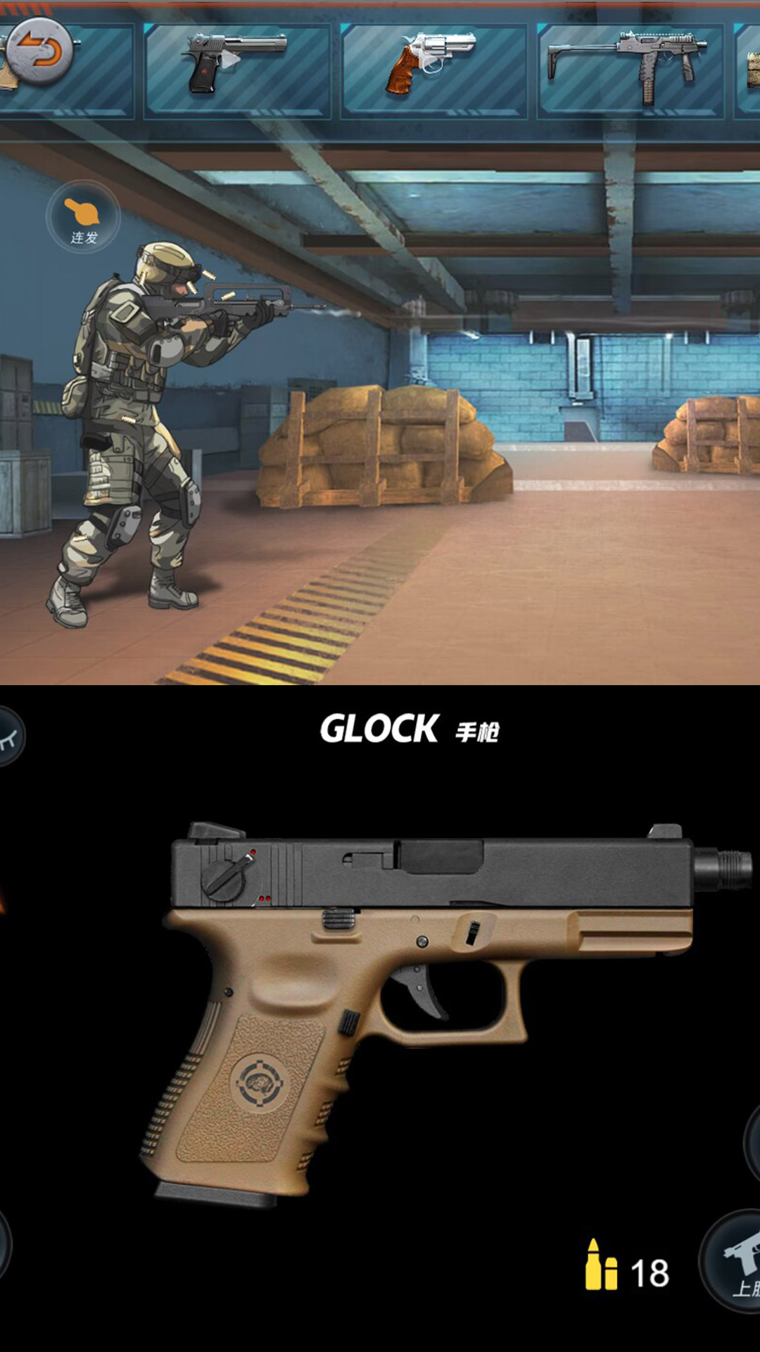 枪械组装游戏官方版图1: