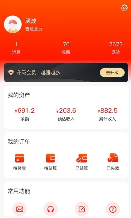 惠用券购物app官方版图3: