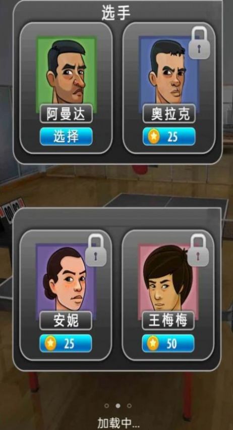 火柴人乒乓竞赛游戏官方版图3: