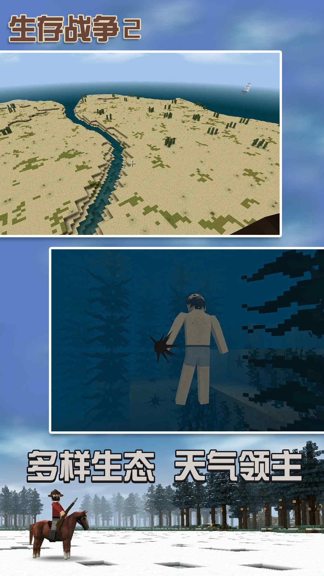 生存战争3中文版下载安装最新版野人岛图1: