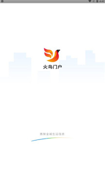数字惠安便民服务APP官方版图1: