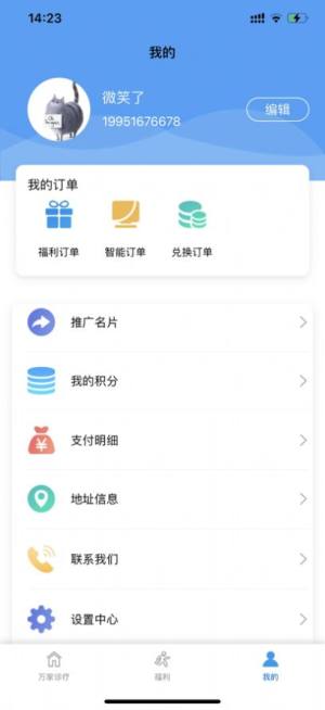 乐桦云商城app官方版图片1