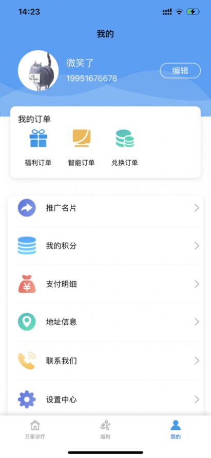 乐桦云商城app官方版图4: