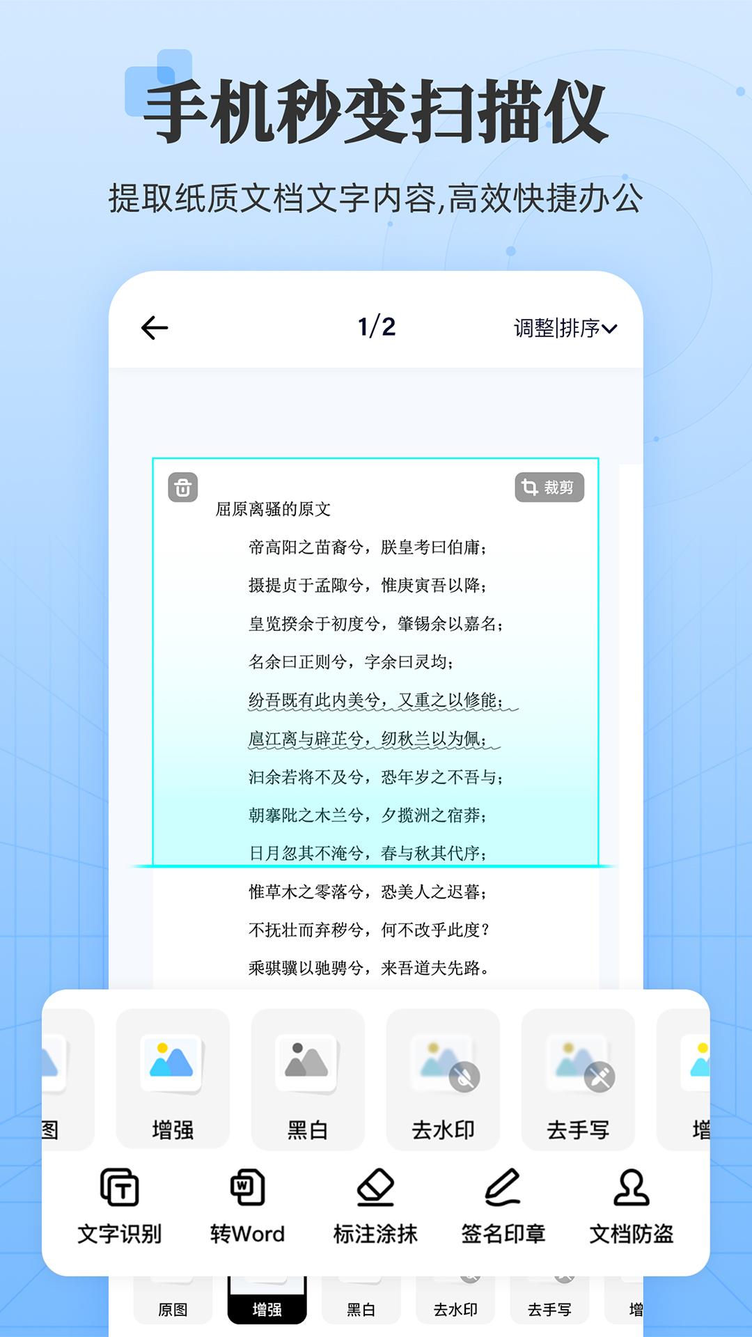 章鱼扫描王app安卓版4