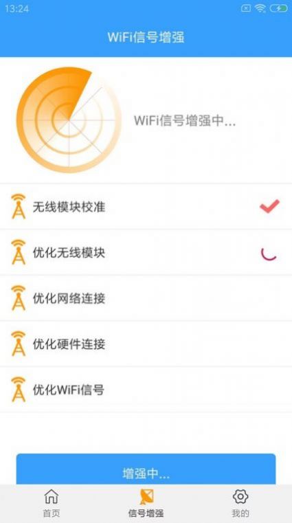 wifi密钥查看app安卓版图3:
