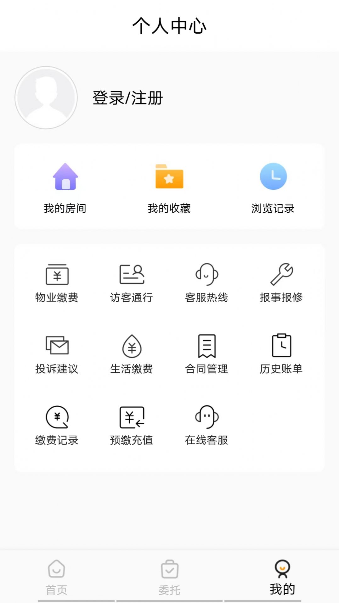 安友邻房屋租赁App最新版图2: