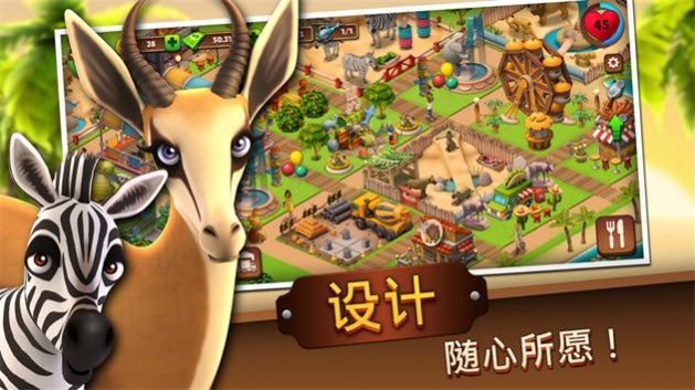 动物园经营大亨游戏官方版图3: