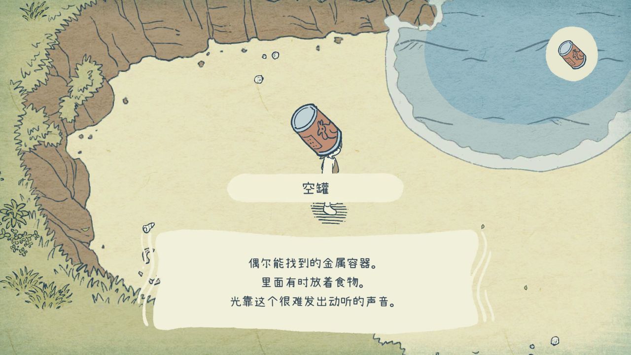 海神的回声汉化中文手机版图3: