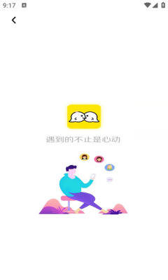 寻糖交友app官方版图2: